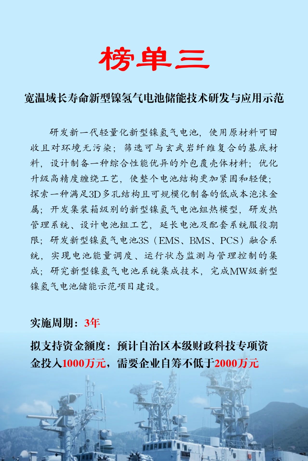 內(nèi)蒙古科技&ldquo;突圍&rdquo;再發(fā)力 5項(xiàng)儲(chǔ)能與新型電力系統(tǒng)專(zhuān)項(xiàng)榜單發(fā)布！相關(guān)圖片