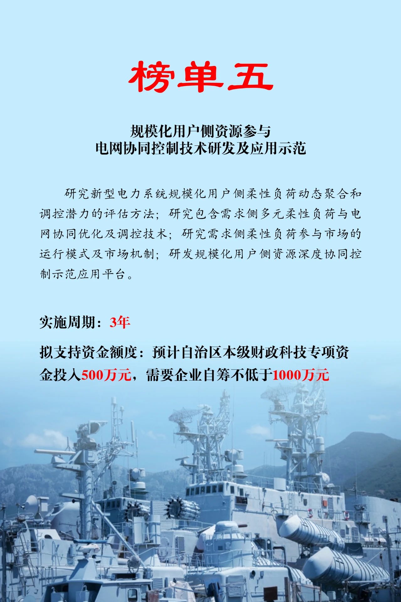 內(nèi)蒙古科技&ldquo;突圍&rdquo;再發(fā)力 5項(xiàng)儲(chǔ)能與新型電力系統(tǒng)專(zhuān)項(xiàng)榜單發(fā)布！相關(guān)圖片