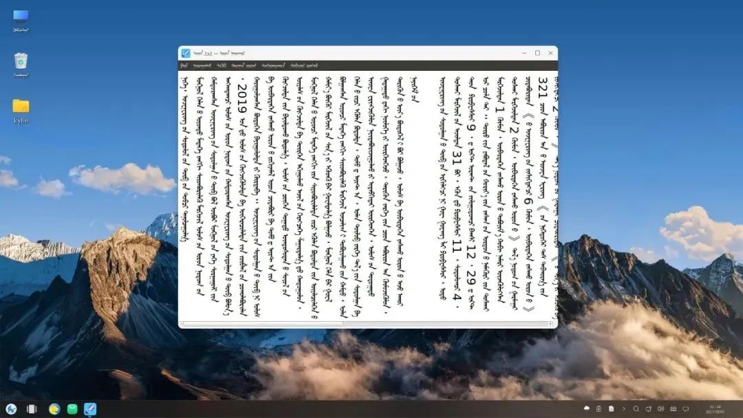 1919.jpg 2023年公眾關注的內蒙古十大科技進展相關圖片